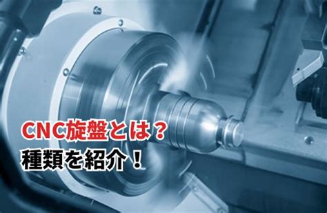 cnc nc 違い|【2025】CNC旋盤とは？NC旋盤との違いや基本の使い方・加工 .